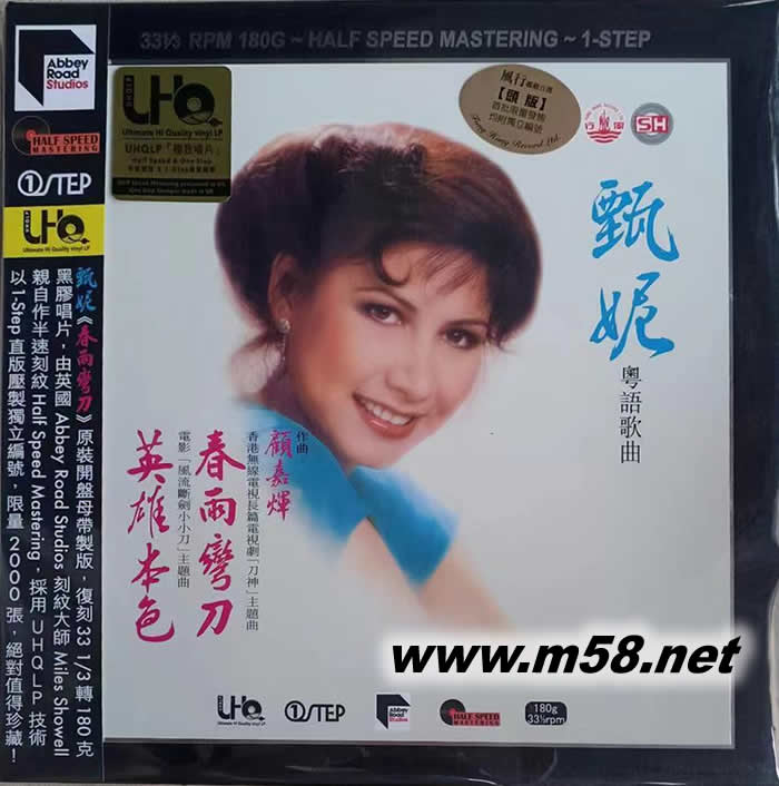 春雨彎刀 粵語歌曲 UHQLP 黑膠 頭版專輯正面圖片