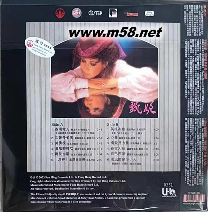 春雨彎刀 粵語歌曲 UHQLP 黑膠 頭版專輯背面圖片