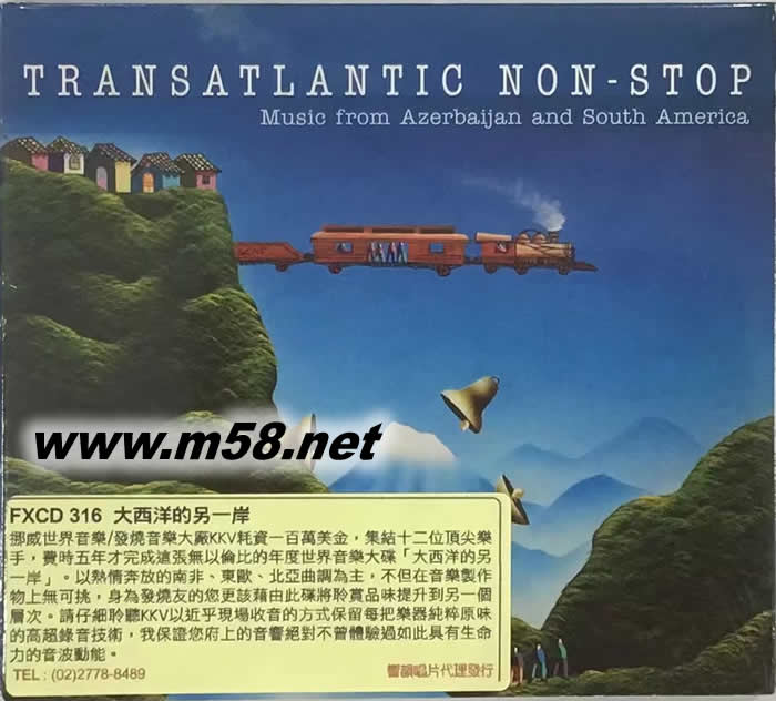 大西洋的另一岸 TRANSATLANTIC NON STOP MUSIC FROM AZERBAJIAN AND SOUTH AMERICA專輯正面圖片