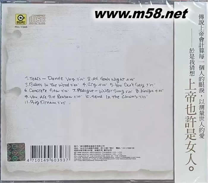 齊豫 TEARS 96 最新英文專輯專輯背面圖片