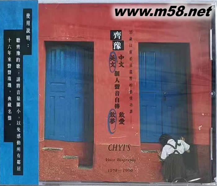 敢夢 英文專輯正面圖片