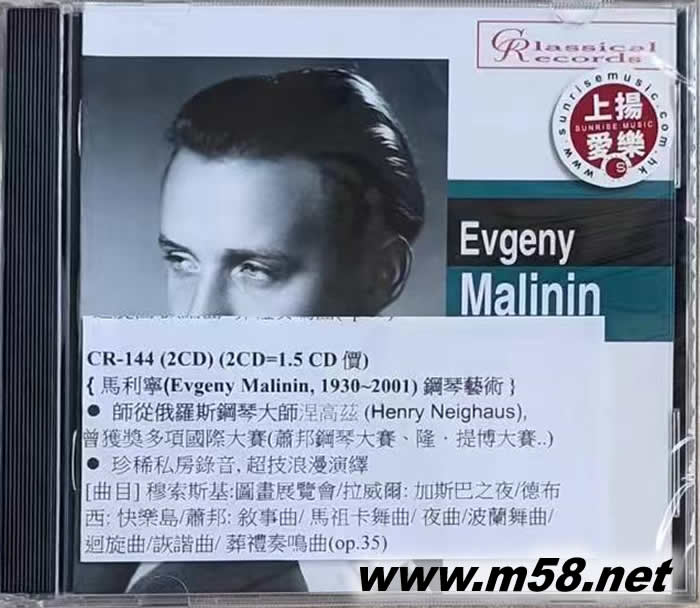 plays Mussorgsky/ Ravel/ Debussy/ Chopin 馬利寧 - 鋼琴藝術(shù)專輯正面圖片