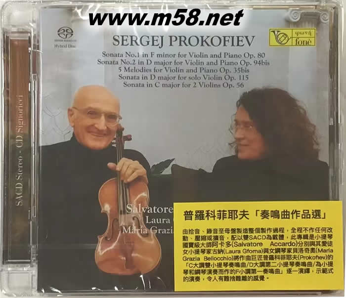 普羅科菲耶夫 為小提琴和鋼琴演奏而作的五條旋律,作品編號35 及“D大調第二小提琴奏鳴曲,作品編號94 Prokofiev 5 Melodies for Violin and Piano Op. 35 SACD專輯正面圖片