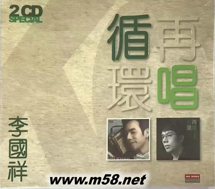 循環再唱 2CD專輯正面圖片