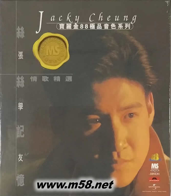 張學(xué)友 絲絲記憶 寶麗金88極品音色系列 2023年版專輯正面圖片