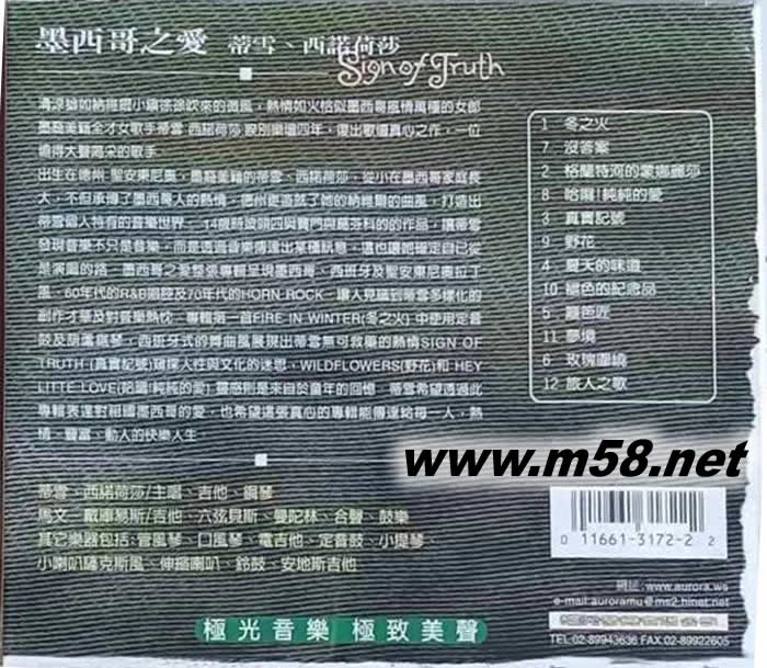 墨西哥之愛Tish Hinojosa: Sign of Truth專輯背面圖片