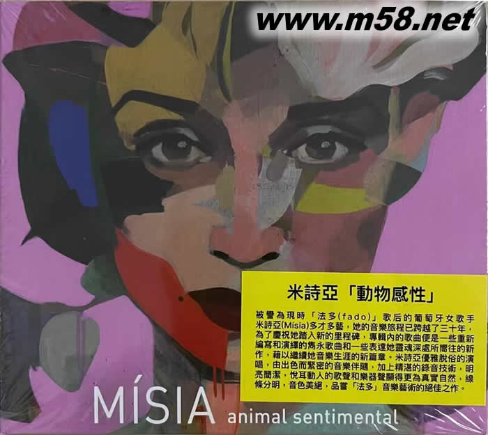 米詩亞 動物感性 Mísia Animal Sentimental CD專輯正面圖片