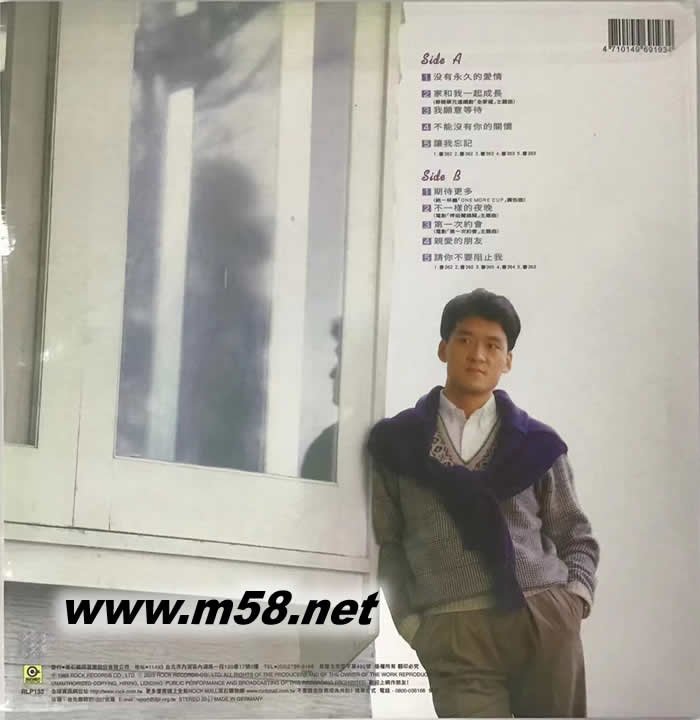 期待更多 付出更多 黑膠專輯背面圖片