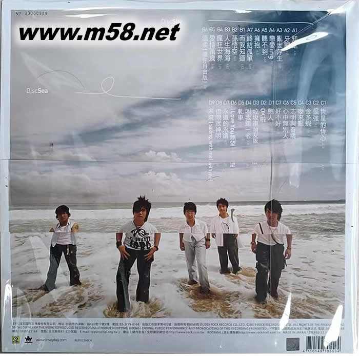 知足 最真杰作選 彩膠 雙黑膠專輯背面圖片