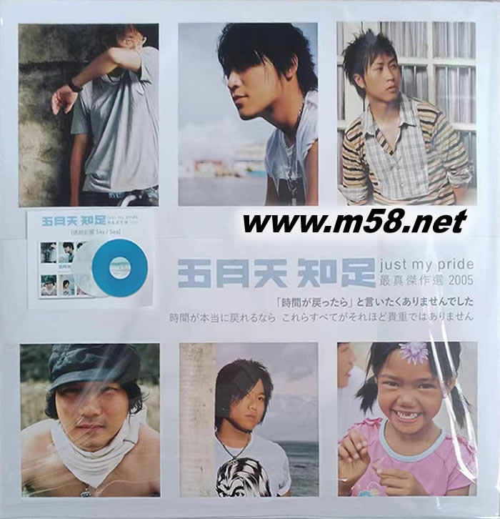 知足 最真杰作選 彩膠 雙黑膠專輯正面圖片