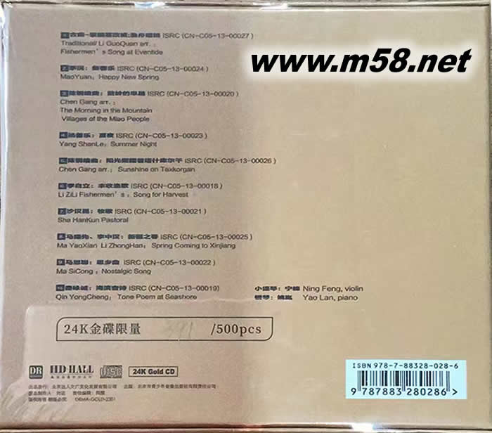 中國心 24K金 CD專輯背面圖片