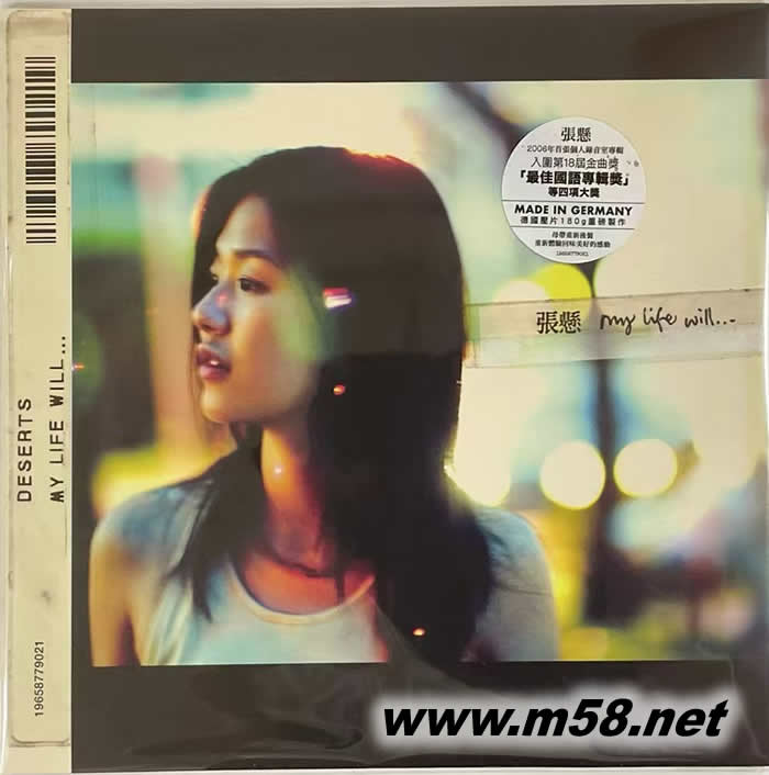 My Life Will 黑膠專輯正面圖片