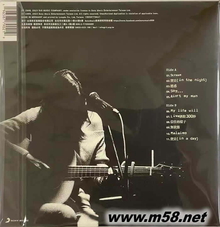 My Life Will 黑膠專輯背面圖片