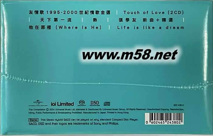 MILLENNIUM SACD 藍色封面 8SACD 限量套裝專輯背面圖片