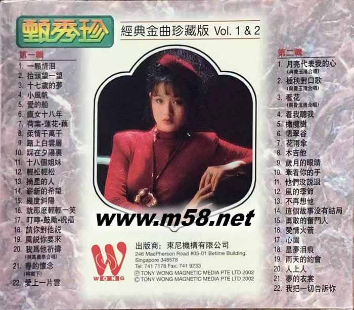 經典金曲珍藏版 第一第二專輯背面圖片