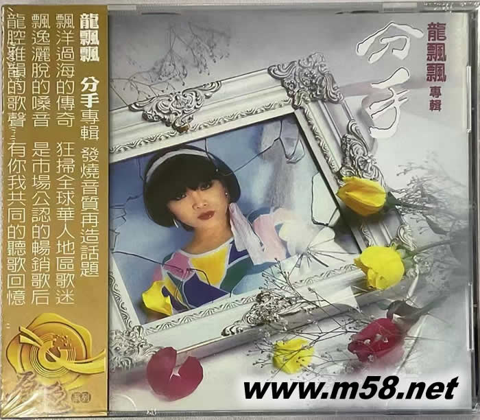 分手 原色系列專輯正面圖片