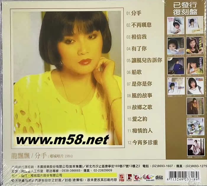 分手 原色系列專輯背面圖片