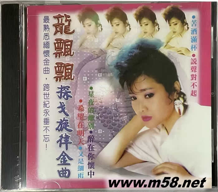 探戈旋律金曲專輯正面圖片