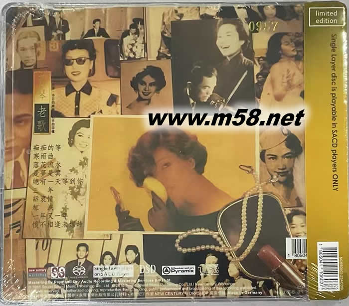 老歌 SACD(僅限SACD機播放)專輯背面圖片
