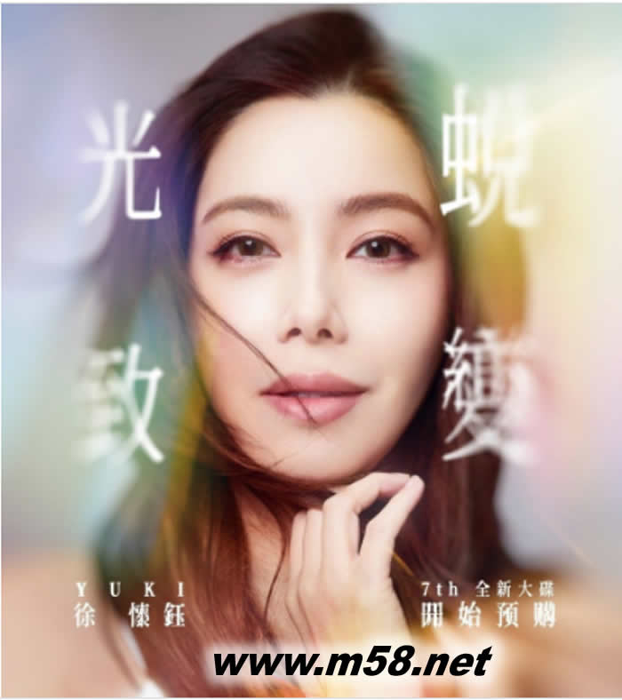 光致 蛻變 (國際版)專輯正面圖片