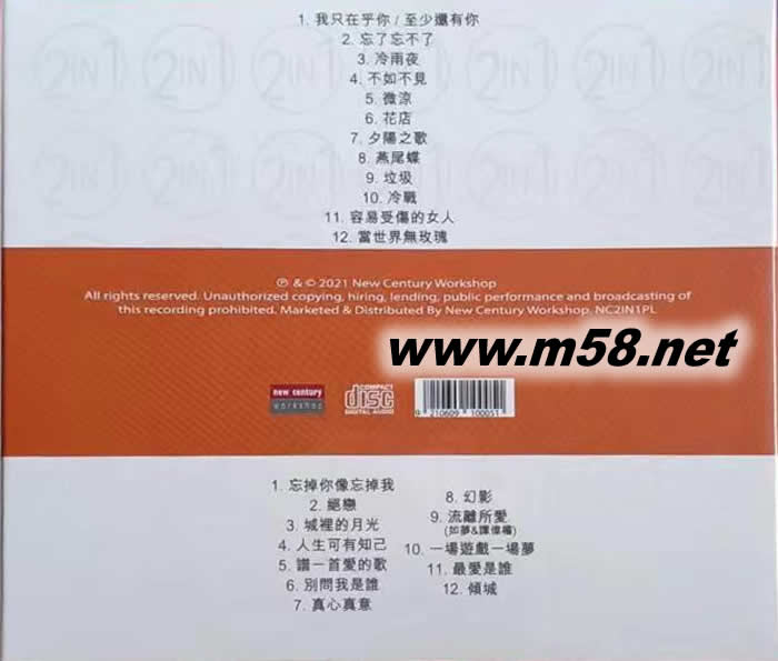 香港樂壇寶典 如夢 SHOW K專輯背面圖片