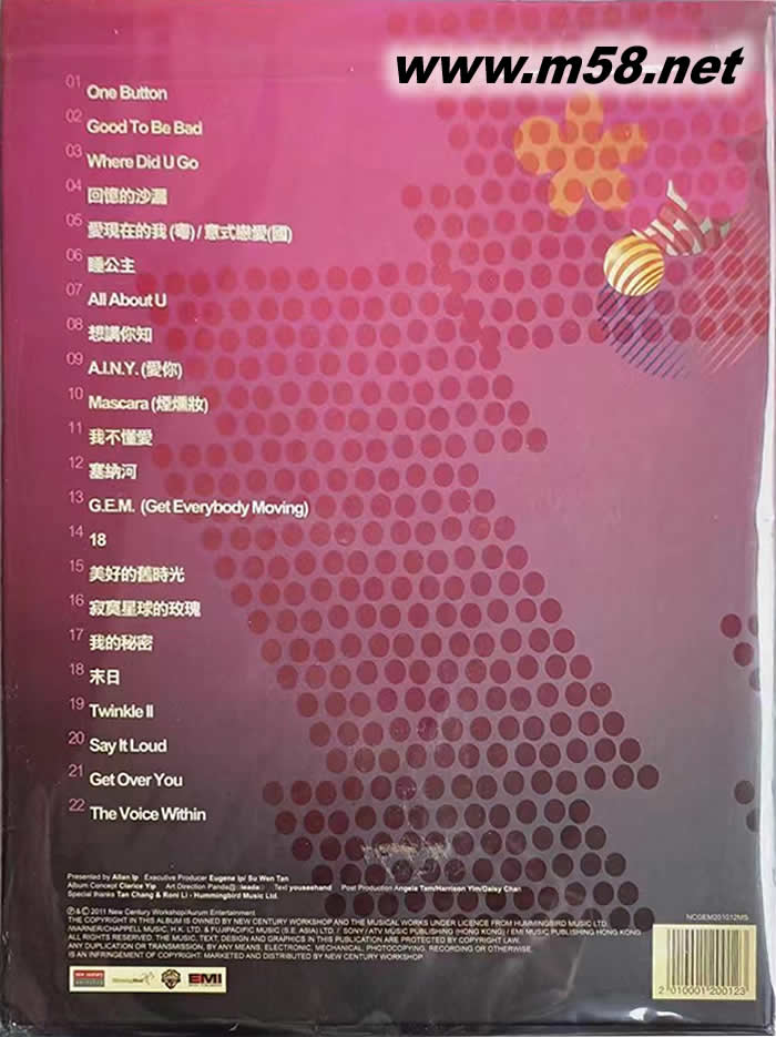 愛你 琴譜琴譜背面圖片