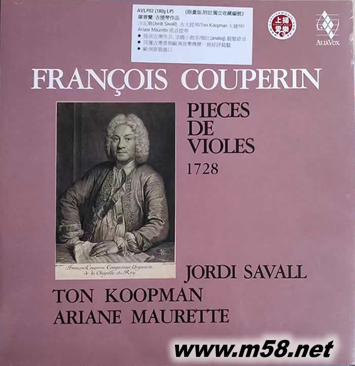 FRANÇOIS COUPERIN PIECES DE VIOLES 1728 庫普蘭: 古大提琴作品 (第二冊,1701) 限量版專輯正面圖片