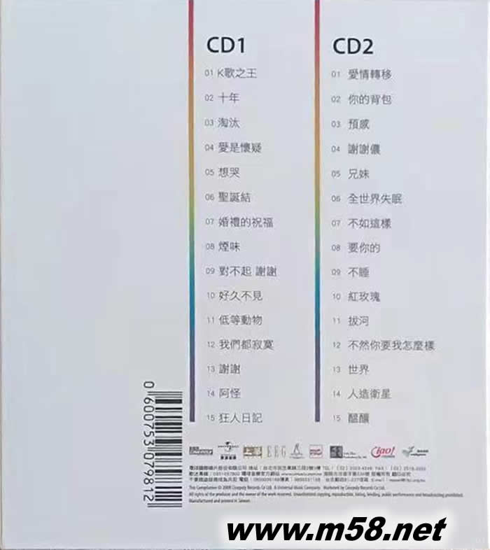 The First Eleven Years 然后呢 - 1997-2007陳奕迅跨世紀國語精選專輯背面圖片