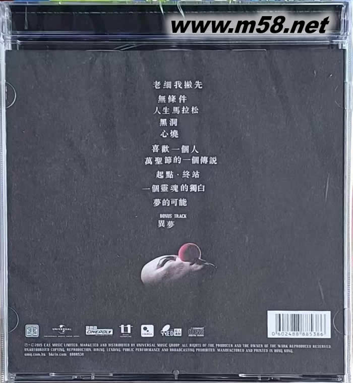 準備中專輯背面圖片