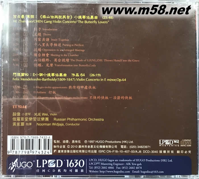 梁祝 門德爾松 LPCD1630 中國版專輯背面圖片
