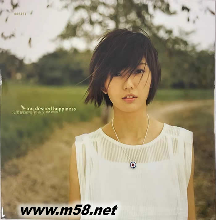 我要的幸福 湖水綠 黑膠限量版專輯正面圖片