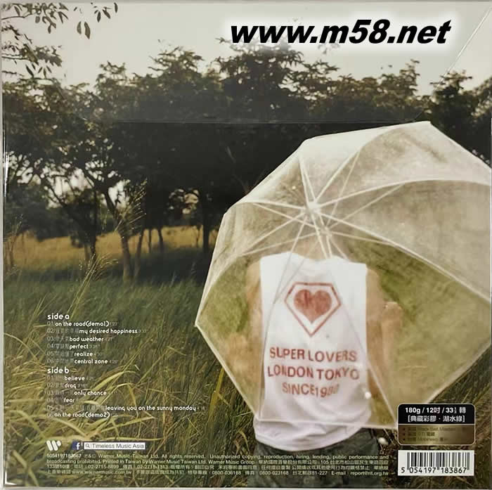 我要的幸福 湖水綠 黑膠限量版專輯背面圖片