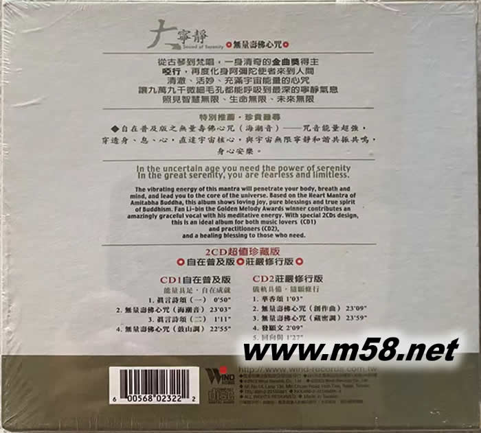 大寧靜專輯背面圖片