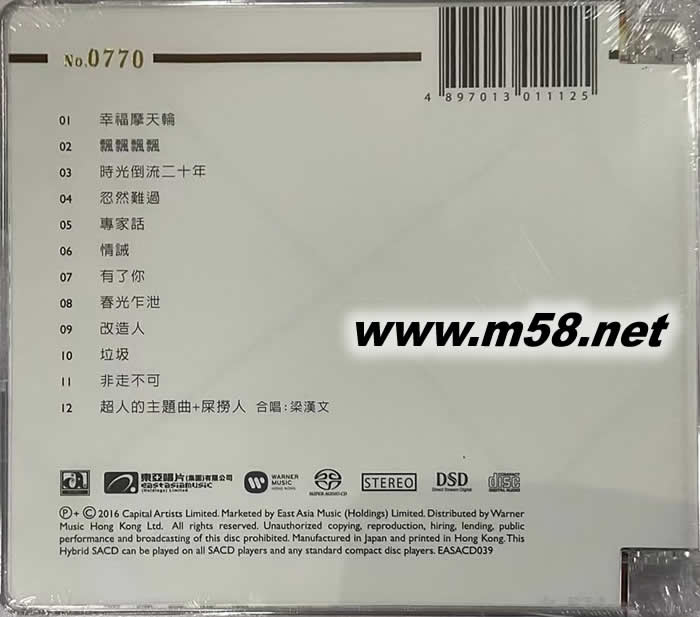 幸福 SACD 限量版專輯背面圖片