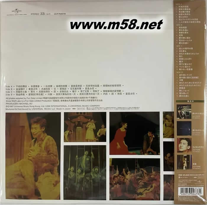 雪狼湖 雙黑膠 2024 限量版專輯背面圖片