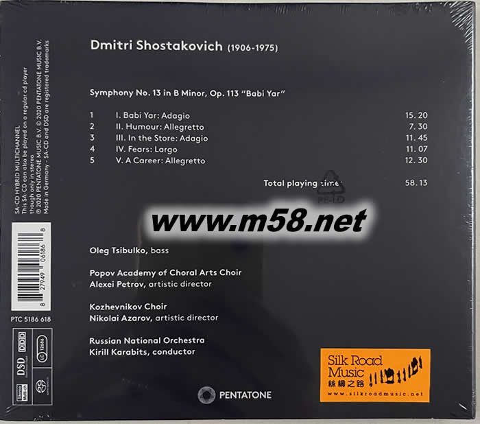肖斯塔科維奇:降B小調(diào)第十三交響曲 娘子谷 Shostakovich: Symphony No.13 SACD專(zhuān)輯背面圖片