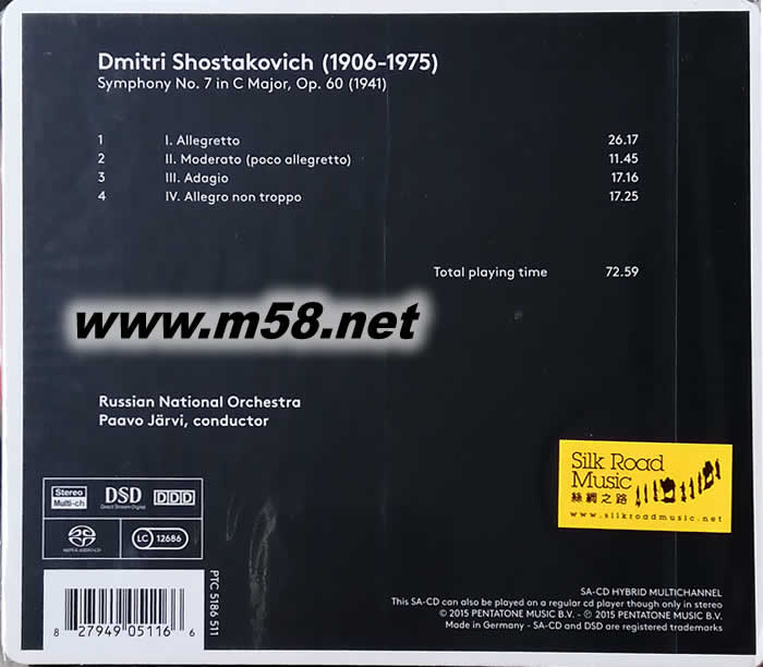 肖斯塔科維奇:第7交響曲Shostakovich: Symphony No.7 SACD專輯背面圖片