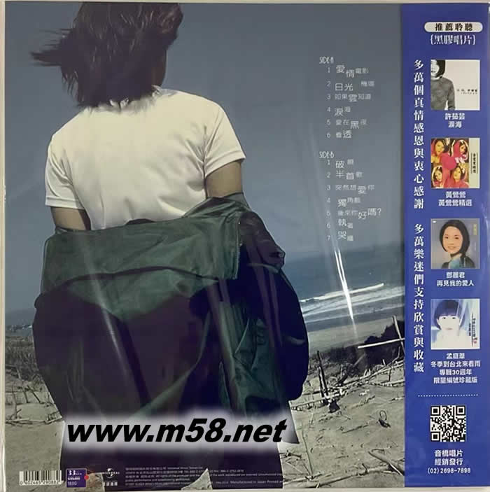 VALEN 茹此精彩十三首 精選 黑膠(限量編號版透明藍膠)專輯背面圖片