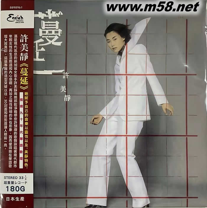 蔓延 黑膠 限量版專輯正面圖片