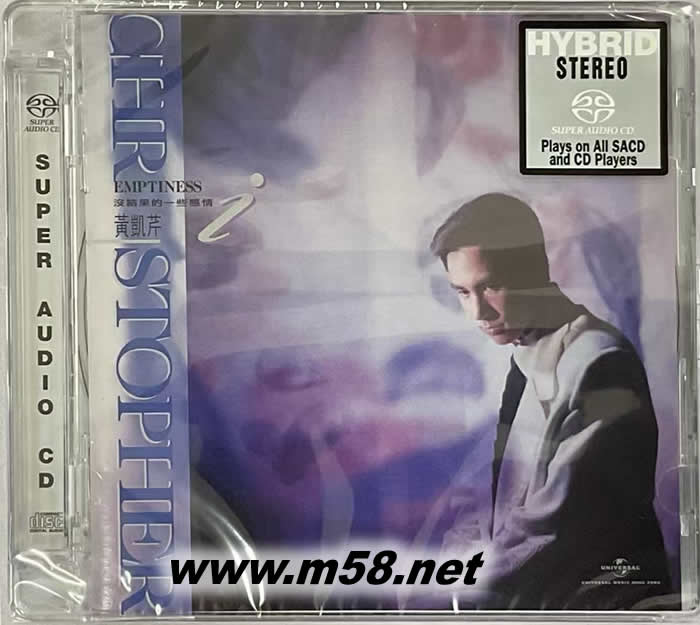 沒結果的一些感情 SACD 限量版專輯正面圖片