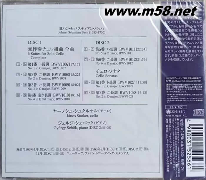 6 CELLO SUITES - BACH 巴赫:無伴奏大提琴組曲(古典愛好者必備)SHMCD專輯背面圖片