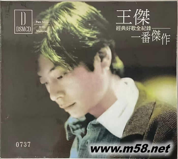 一番杰作 限量版專輯正面圖片