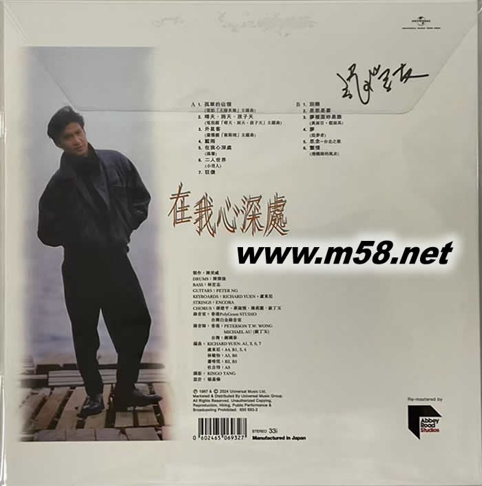 在我心深入 黑膠 限量版專輯背面圖片