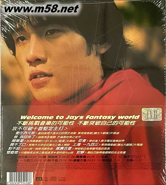 JAY范特西(2024再版)專輯背面圖片