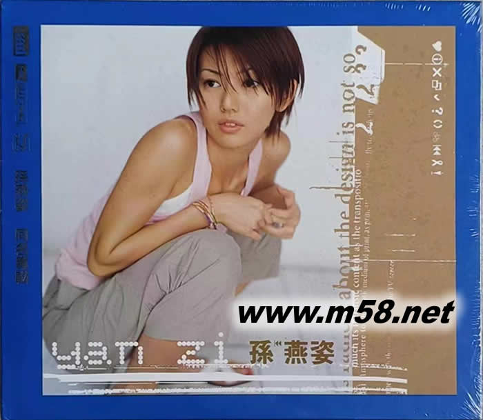 Yan Zi 同名專輯 NEW XRCD+SHMCD專輯正面圖片