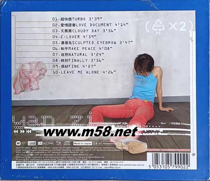 Yan Zi 同名專輯 NEW XRCD+SHMCD專輯背面圖片