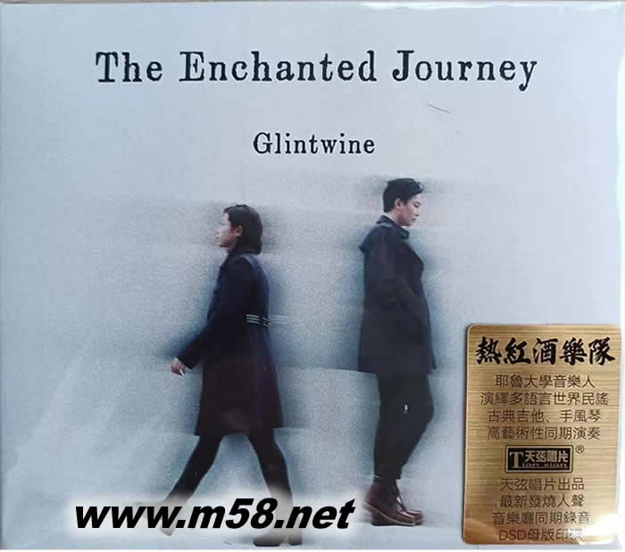 THE ENCHANTED JOURNEY專輯正面圖片