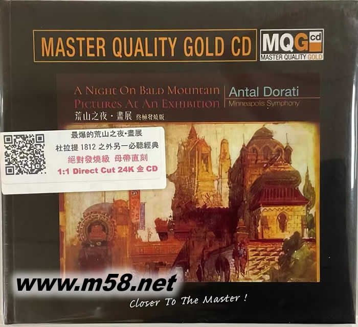 最爆的荒山之夜 畫展 MQGCD 限量版專輯正面圖片