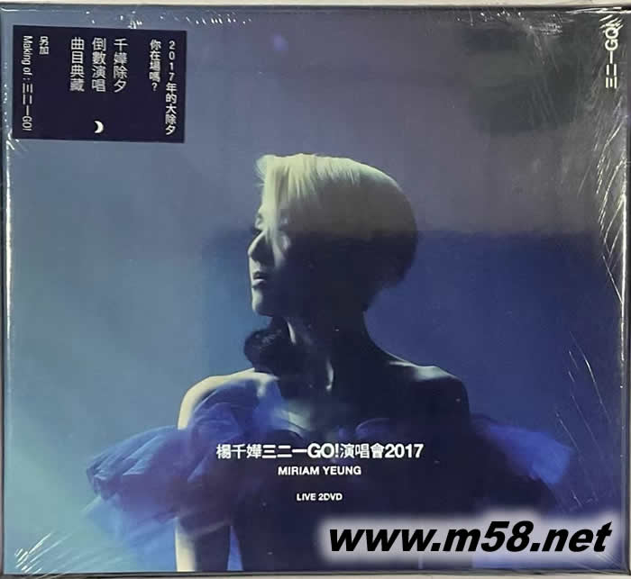 三二一GO!演唱會2017 DVD專輯正面圖片