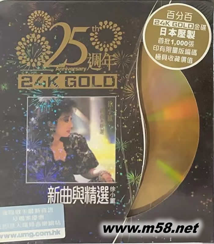新曲與精選 24K金碟 GOLD 黑色封面專輯正面圖片